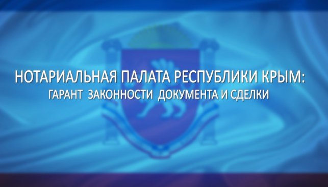 Роль нотариуса в жизни граждан